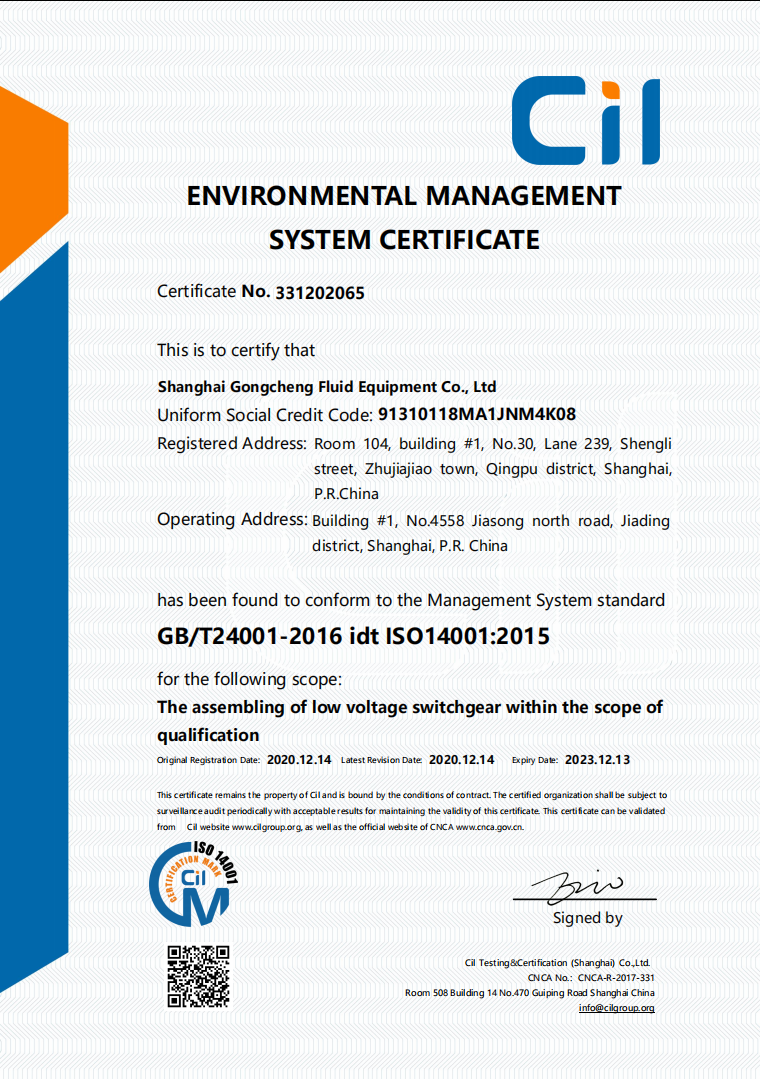 ENVIRONMENTAL MANAGEMENT SYSTEM CERTIFICATE